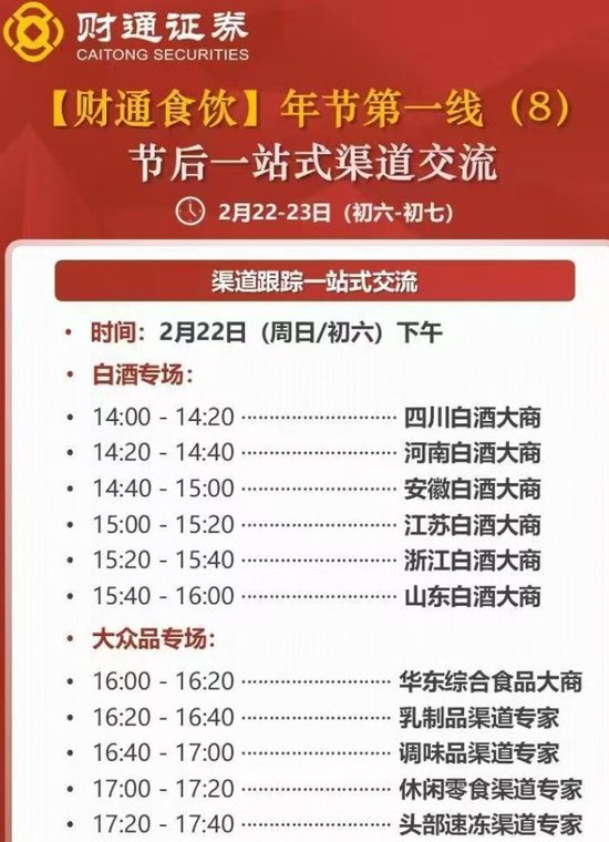 券商活动_券商假期2021_