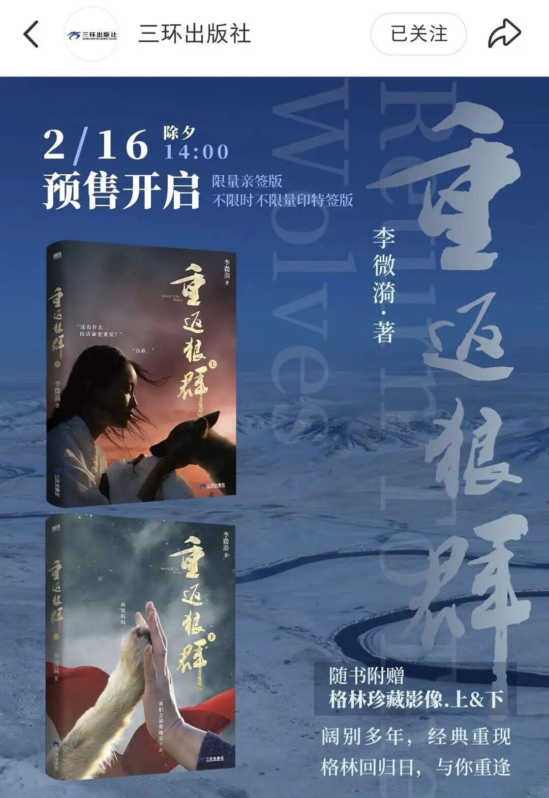 _去年电影春节档_去年春节档