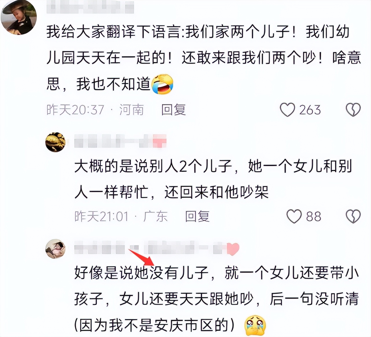 母女关系紧张！黄一鸣深夜崩溃，抱怨母亲：你真的有心疼过我吗__母女关系紧张！黄一鸣深夜崩溃，抱怨母亲：你真的有心疼过我吗