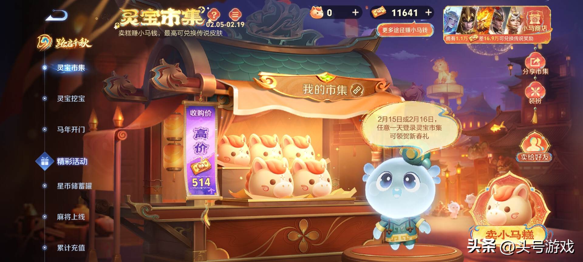 _小马市集首日，人人可得20w小马钱，换地狱火最亏，这三样最值得_小马市集首日，人人可得20w小马钱，换地狱火最亏，这三样最值得