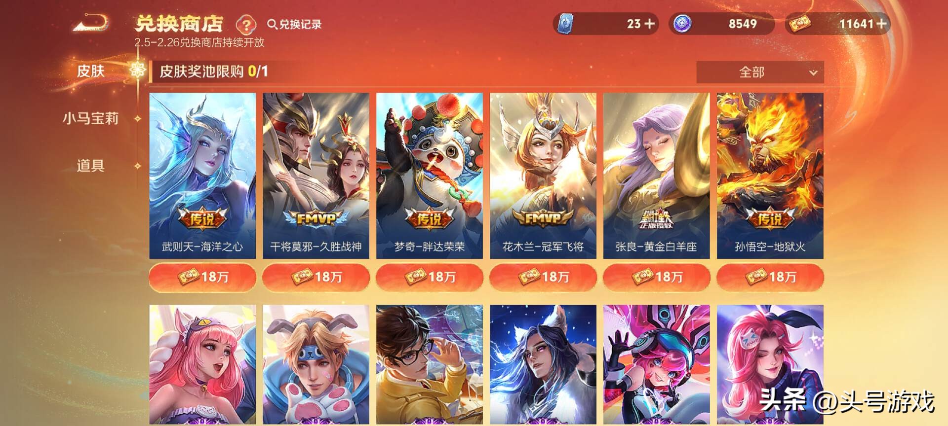 _小马市集首日，人人可得20w小马钱，换地狱火最亏，这三样最值得_小马市集首日，人人可得20w小马钱，换地狱火最亏，这三样最值得