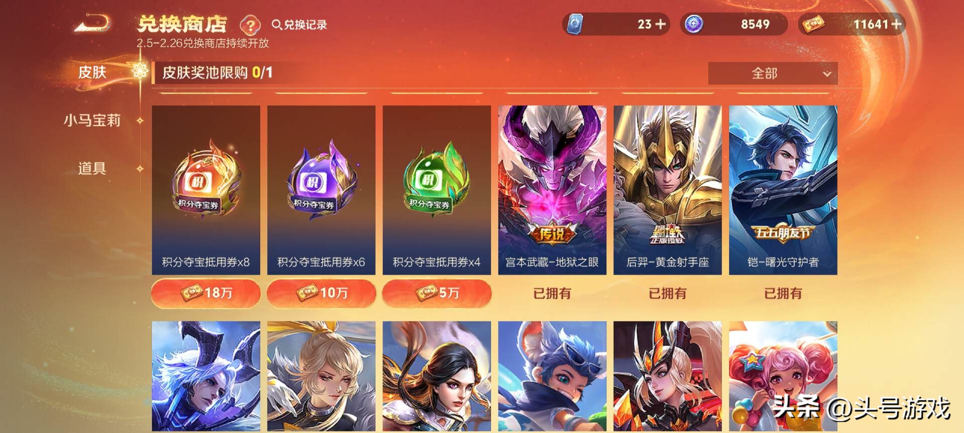 小马市集首日，人人可得20w小马钱，换地狱火最亏，这三样最值得__小马市集首日，人人可得20w小马钱，换地狱火最亏，这三样最值得