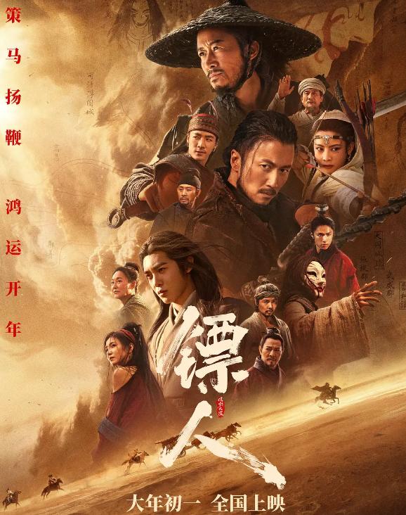 票房会破9亿?看完《镖人》,我想说:武侠片的荣光打回来了_票房会破9亿?看完《镖人》,我想说:武侠片的荣光打回来了_