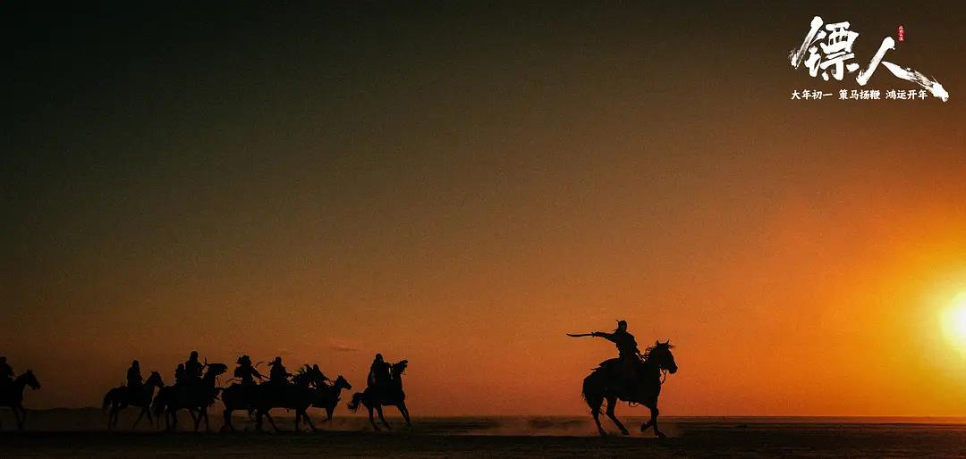 _票房会破9亿?看完《镖人》,我想说:武侠片的荣光打回来了_票房会破9亿?看完《镖人》,我想说:武侠片的荣光打回来了