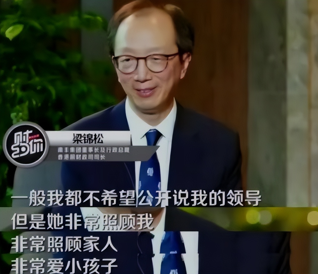 出轨、净身出户?这次,74岁的梁锦松,终究在伏明霞身上栽了跟头_出轨、净身出户?这次,74岁的梁锦松,终究在伏明霞身上栽了跟头_