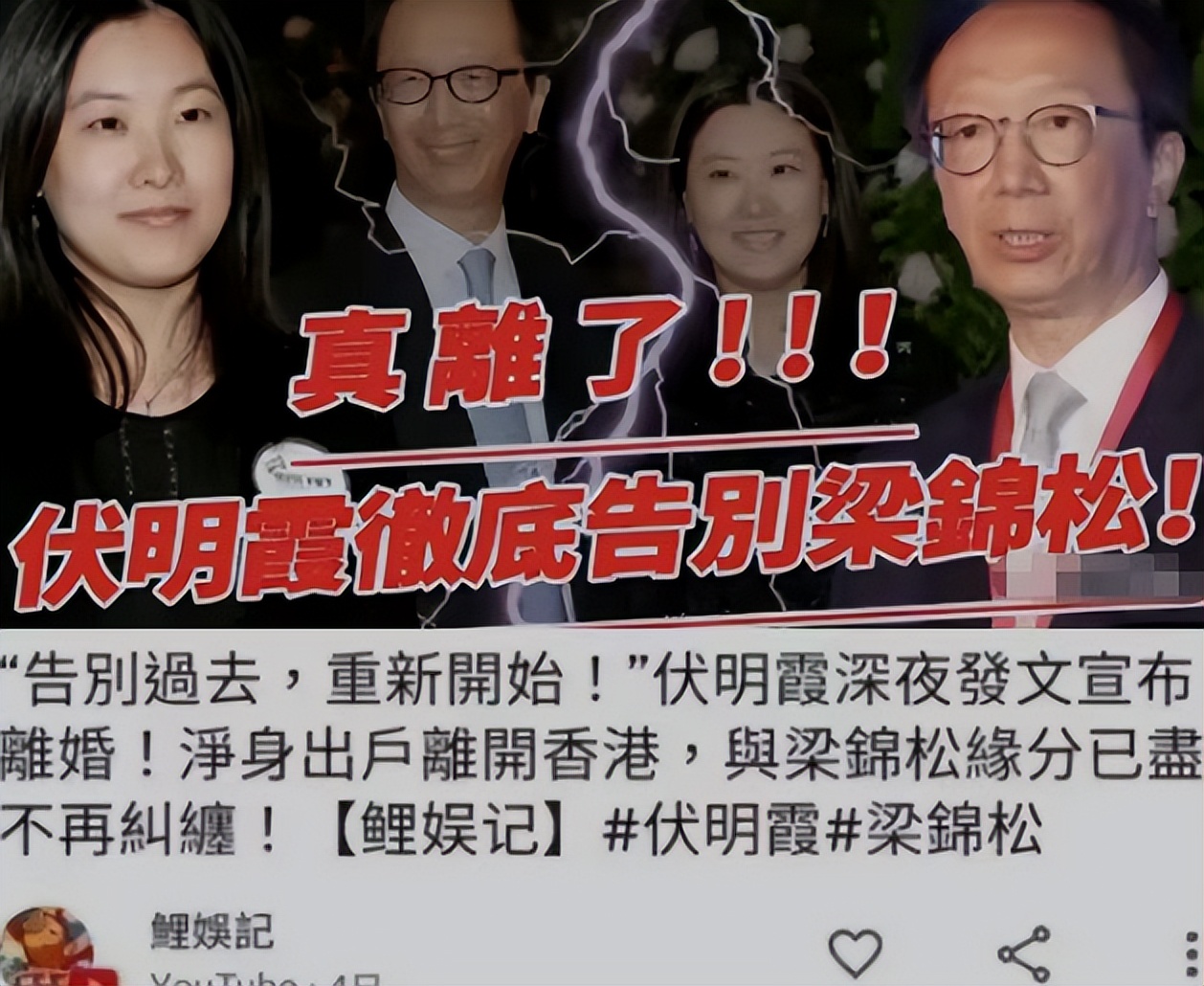 出轨、净身出户?这次,74岁的梁锦松,终究在伏明霞身上栽了跟头__出轨、净身出户?这次,74岁的梁锦松,终究在伏明霞身上栽了跟头