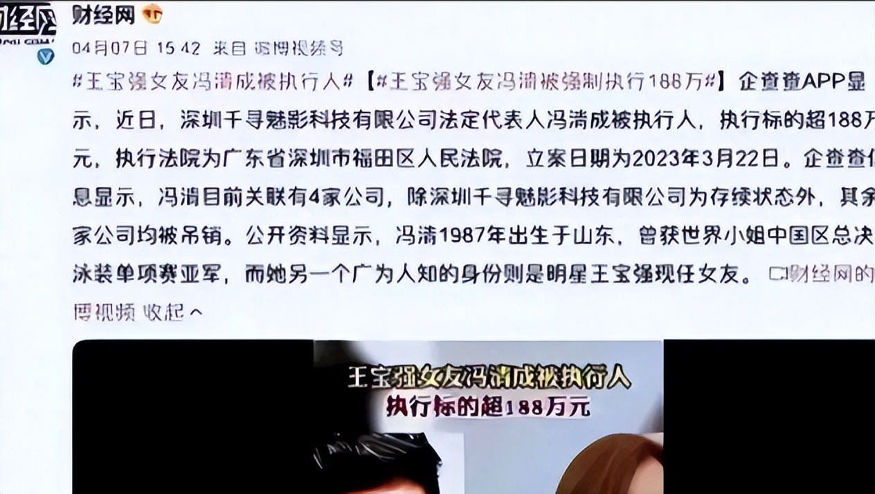 王宝强发现马蓉事件__王宝强陷害马蓉