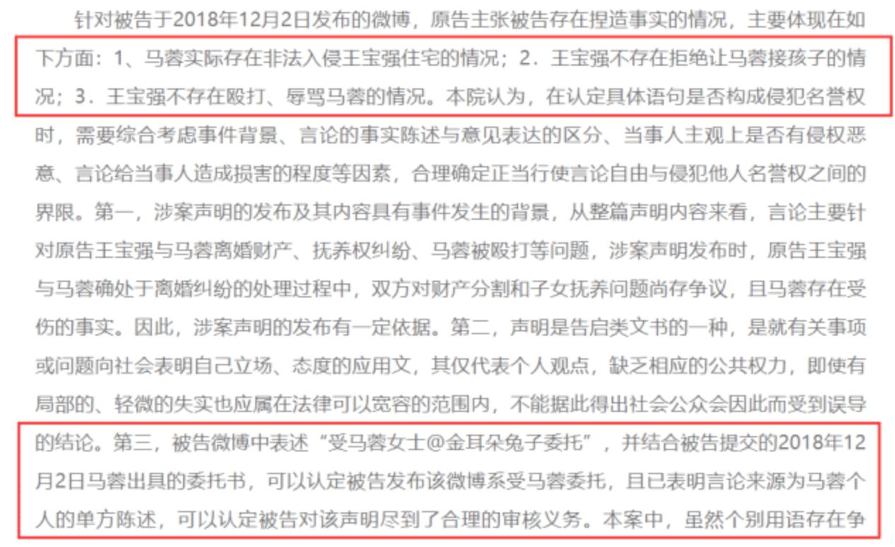 _王宝强陷害马蓉_王宝强发现马蓉事件