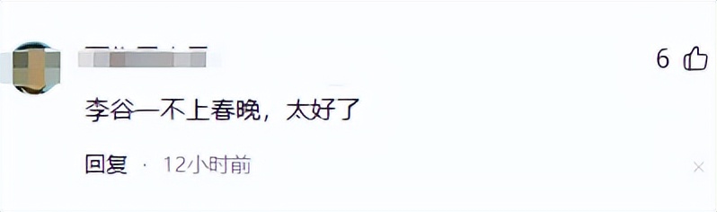 不演了？宣布退出春晚仅1天，李谷一走上李双江老路 蒋大为没说谎_不演了？宣布退出春晚仅1天，李谷一走上李双江老路 蒋大为没说谎_