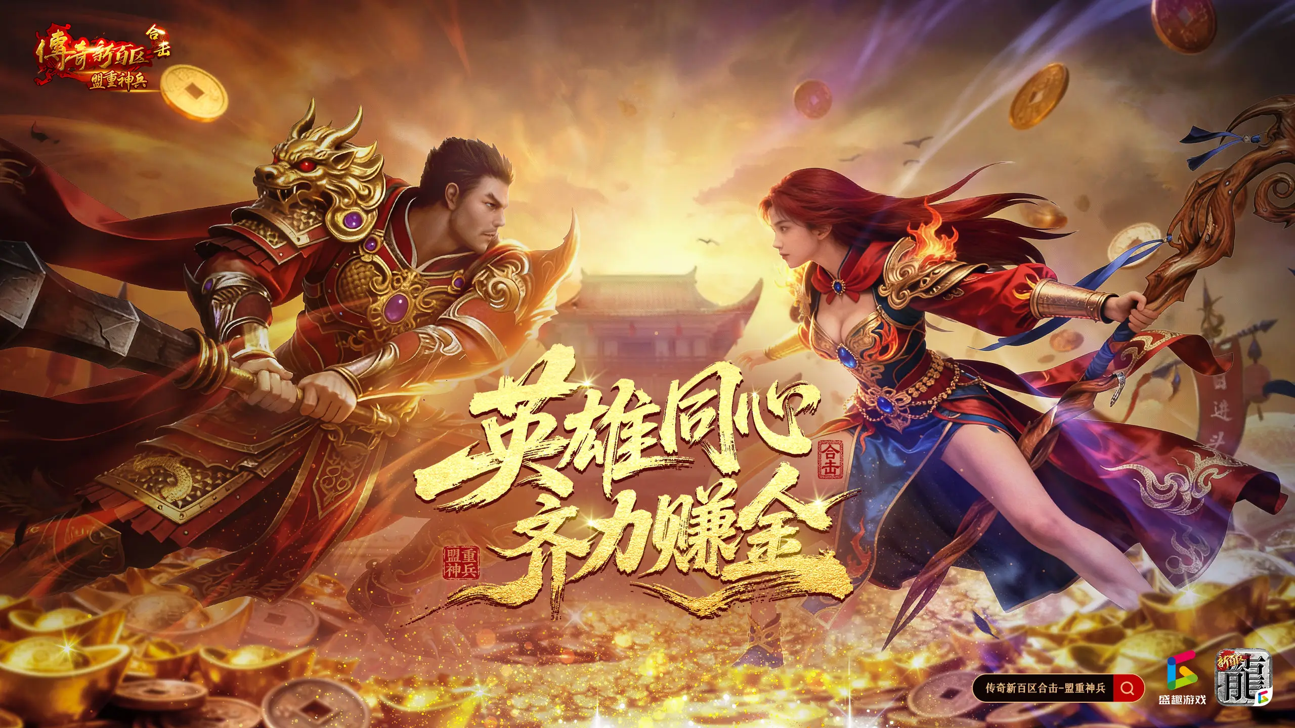 _热血传奇传奇归来区别_传奇归来技能