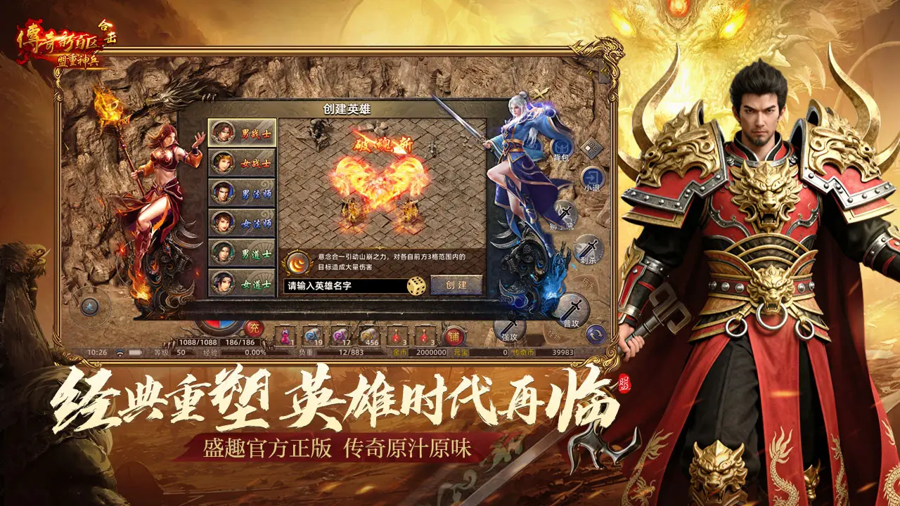 _传奇归来技能_热血传奇传奇归来区别