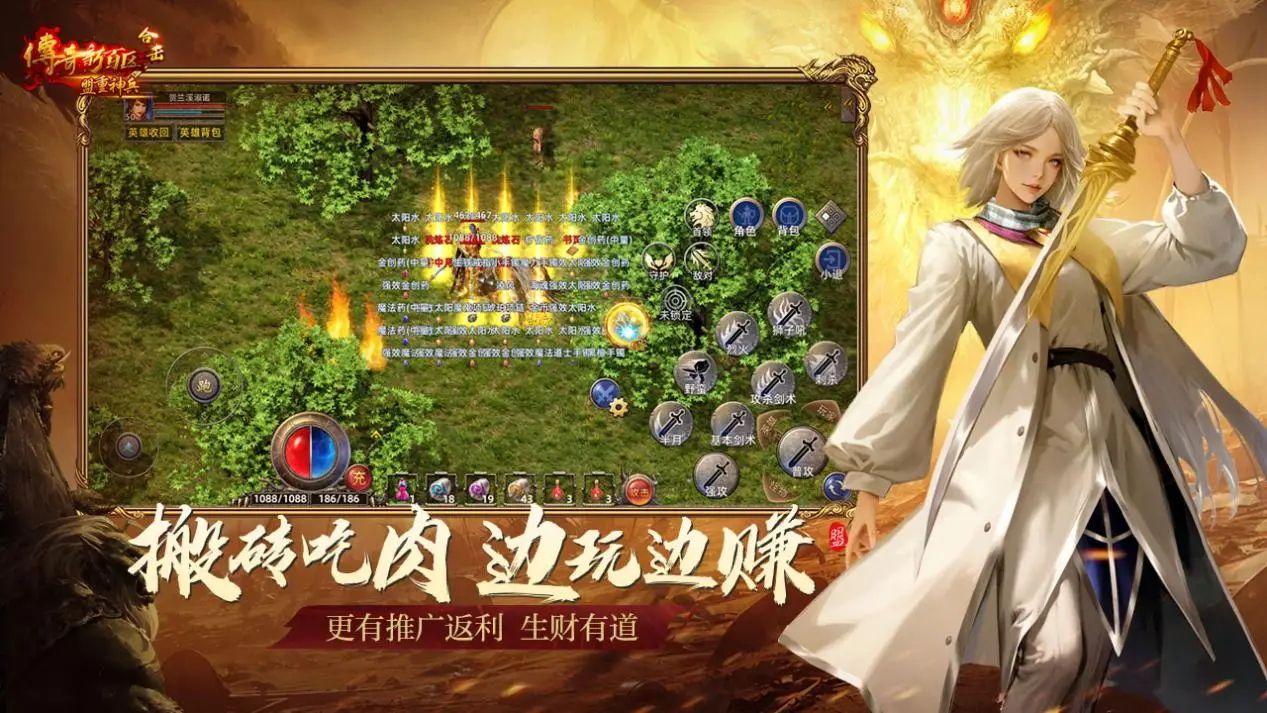 _传奇归来技能_热血传奇传奇归来区别