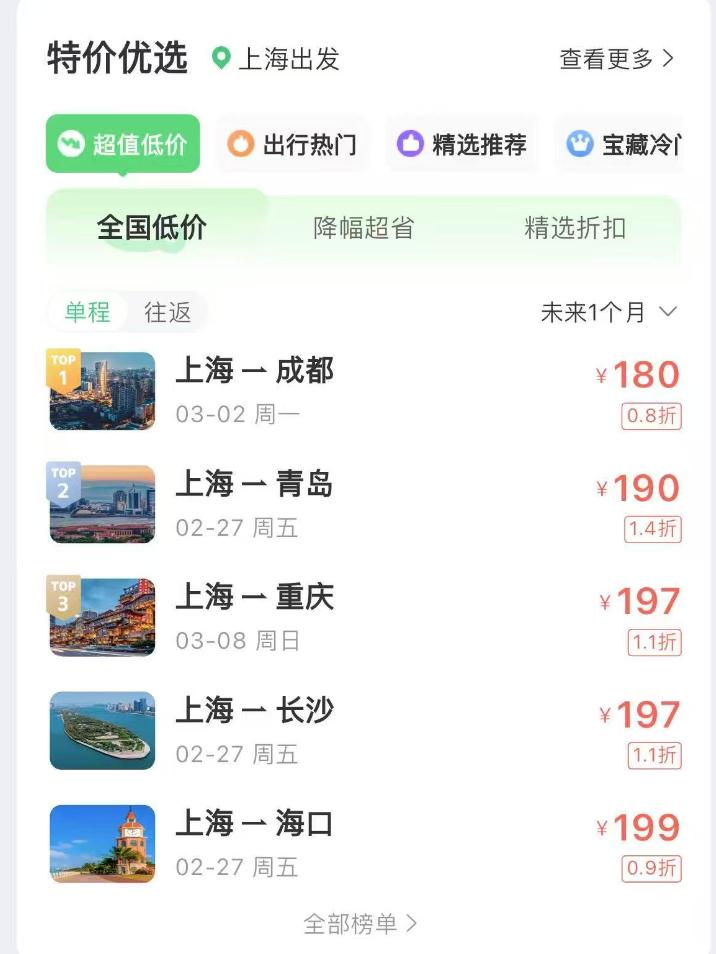 节后多条热门航线机票价格跳水_春节后机票价格大跳水视频_