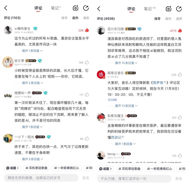 网易漫游馆__网易云音乐漫游