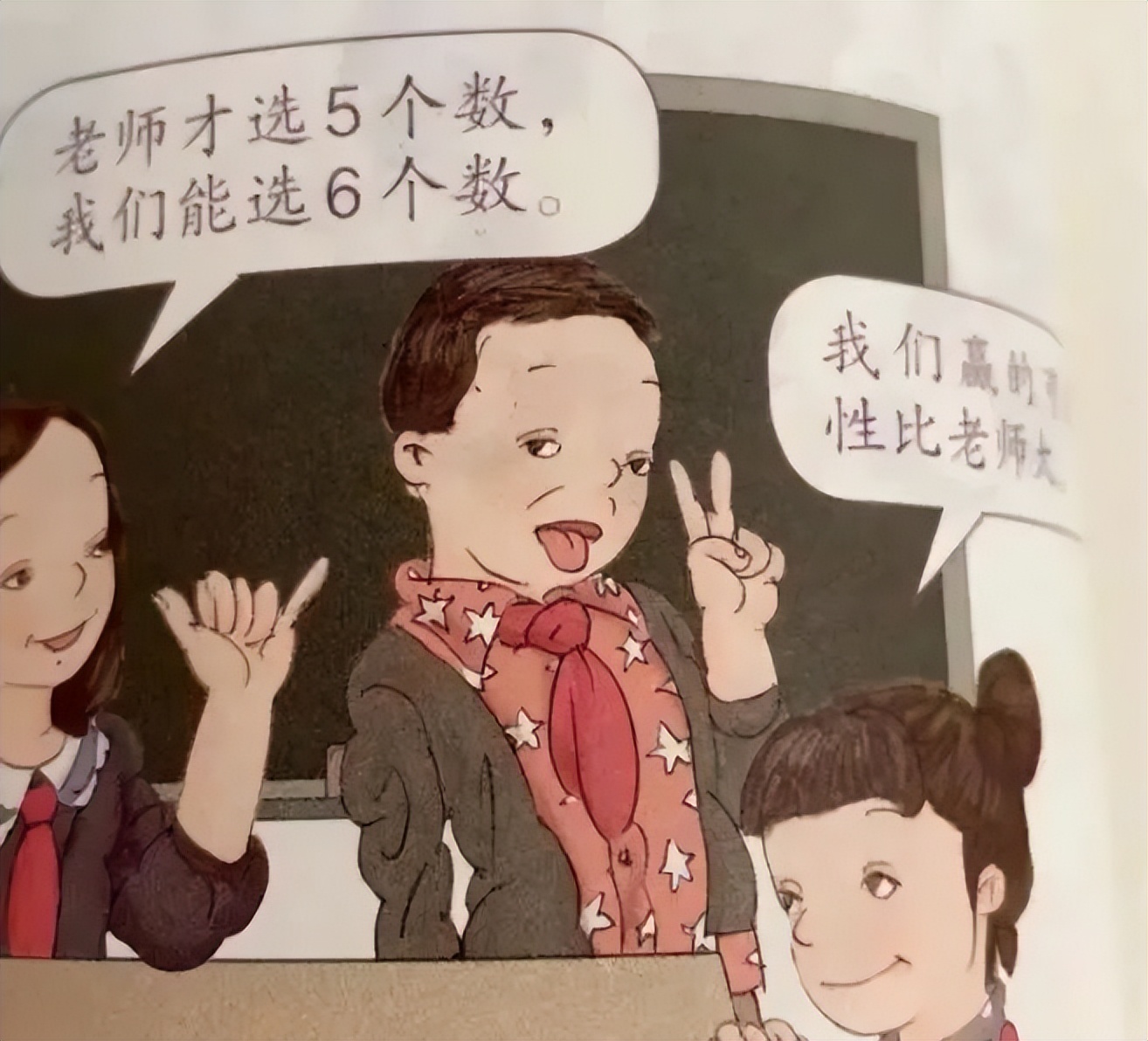 _落雪成白腐书网_语文课本插图毁童年