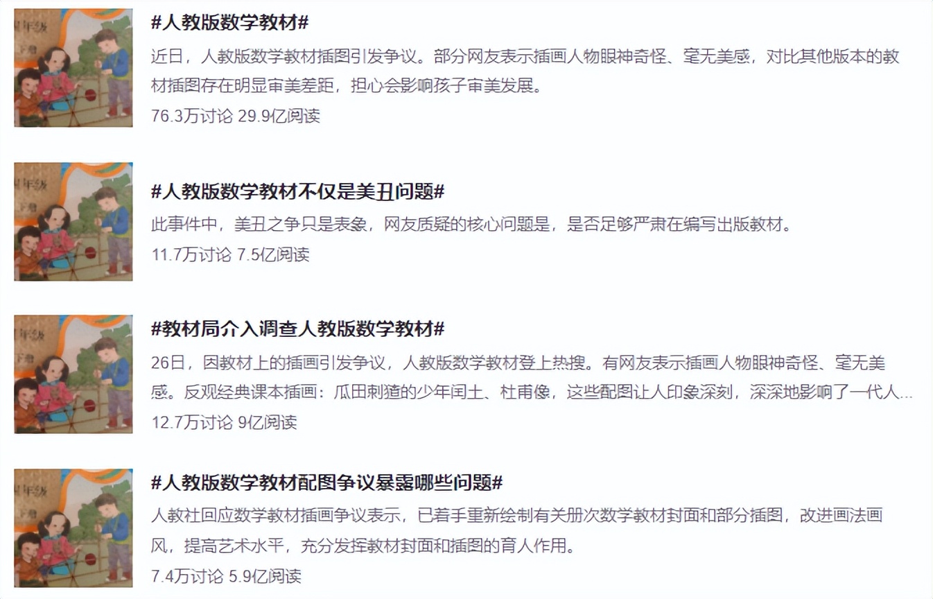 落雪成白腐书网__语文课本插图毁童年