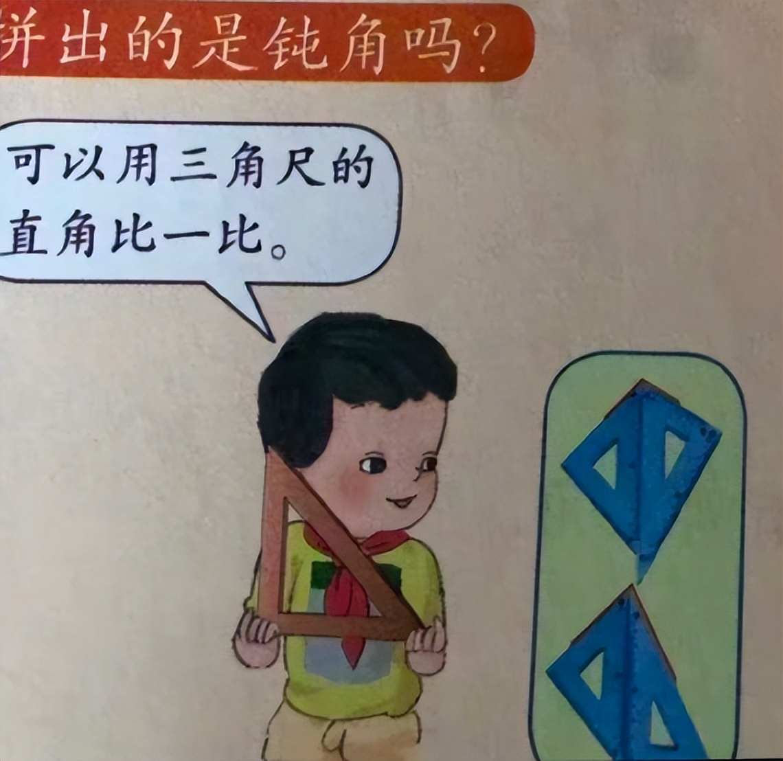 语文课本插图毁童年_落雪成白腐书网_