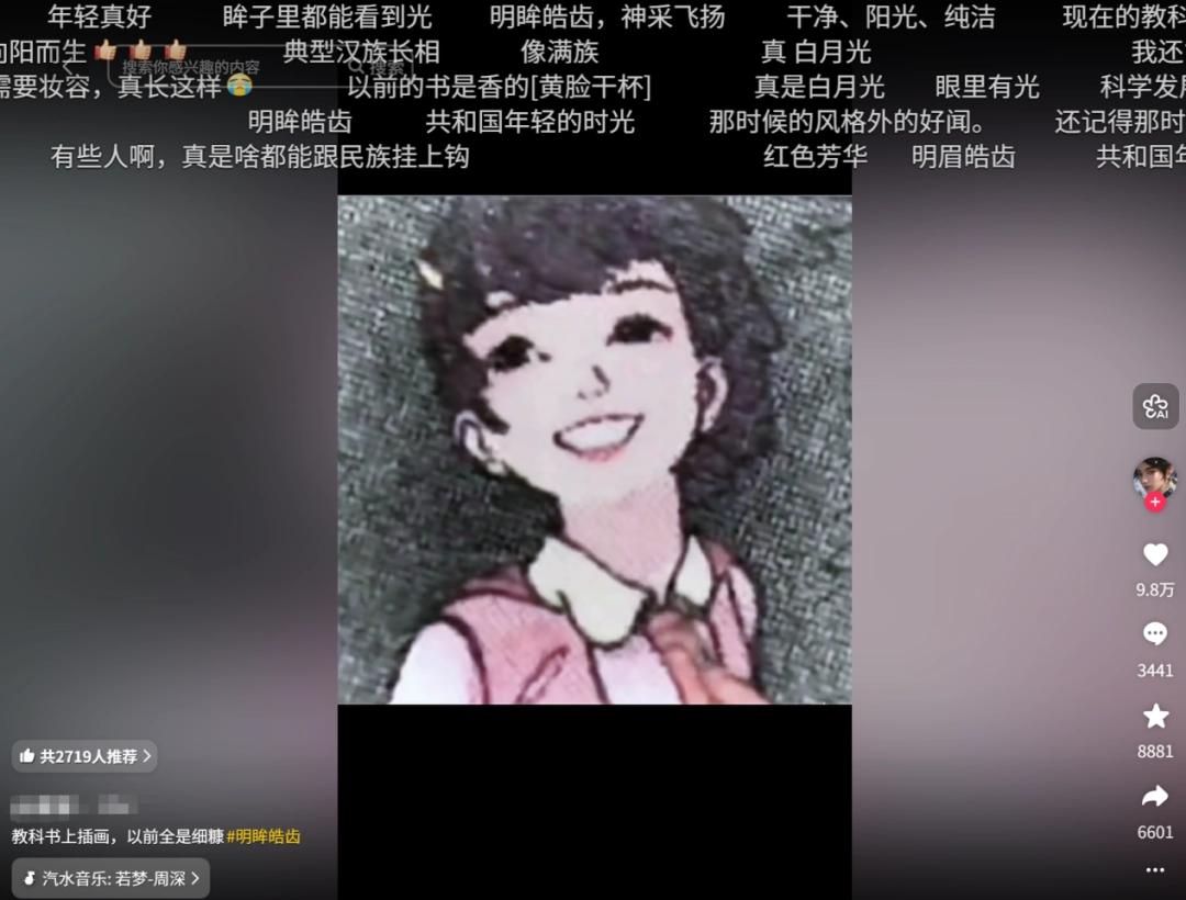 _落雪成白腐书网_语文课本插图毁童年