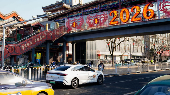 滴滴打车同行人怎么收费_滴滴打车的同行有哪些_