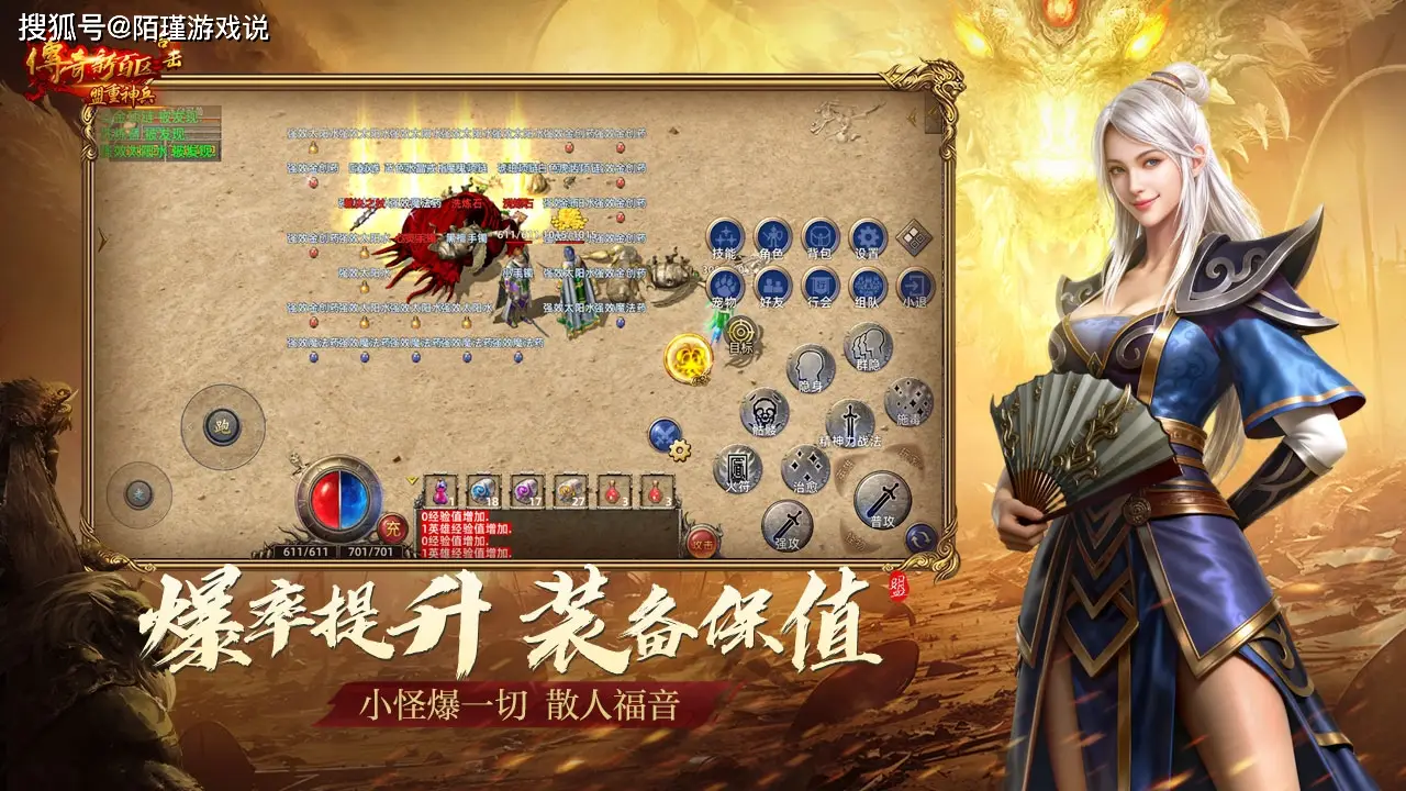 _木瓜奇迹满点区打宝_传奇世界时光回归区打宝