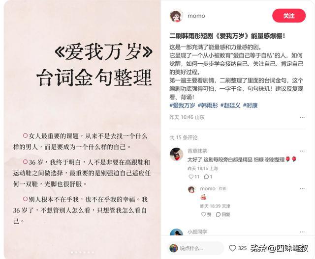 好看、耐看，短剧《爱我万岁》的含金量太顶了_好看、耐看，短剧《爱我万岁》的含金量太顶了_