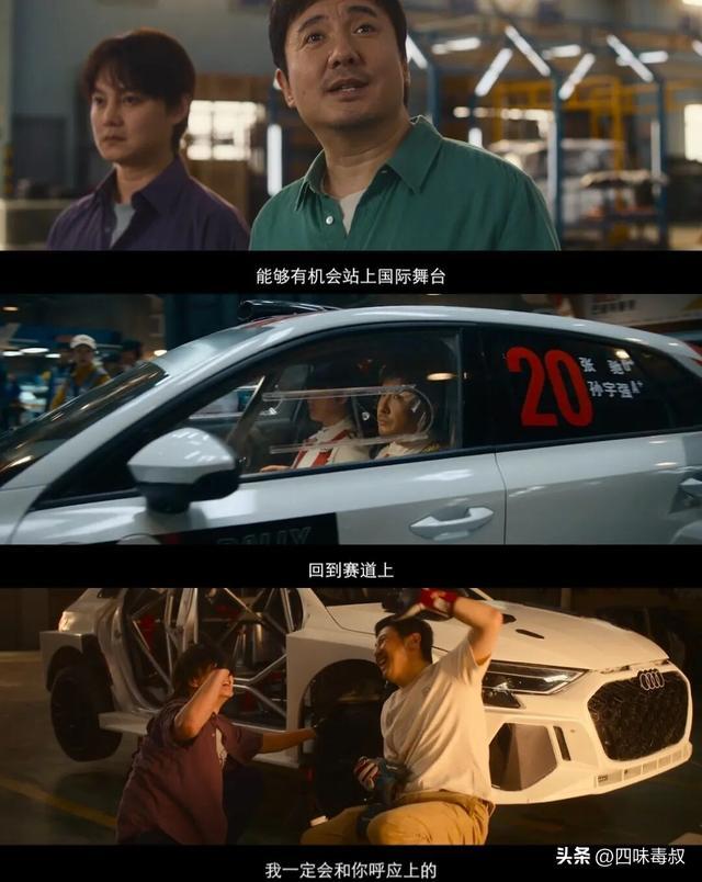 _不回头，才是「飞驰人生」的终极答案_不回头，才是「飞驰人生」的终极答案