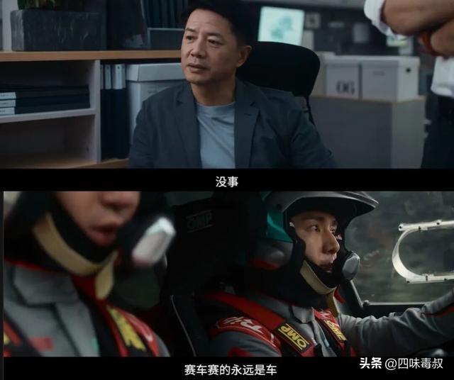 _不回头，才是「飞驰人生」的终极答案_不回头，才是「飞驰人生」的终极答案