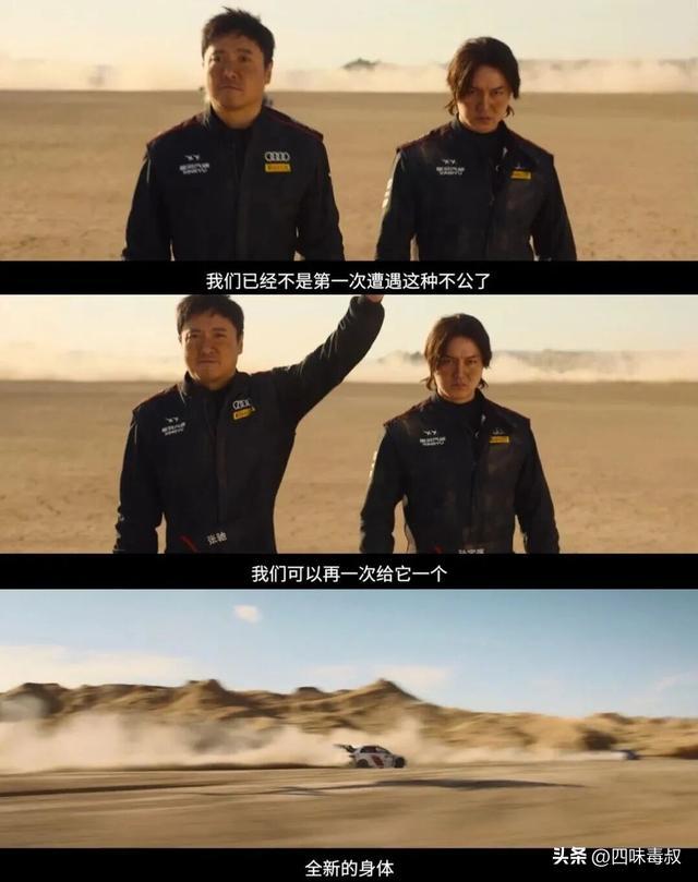 不回头，才是「飞驰人生」的终极答案__不回头，才是「飞驰人生」的终极答案