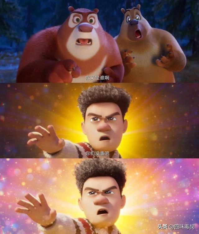 _光头熊长什么样_光头熊好伙伴