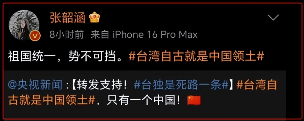 爱国被骂很惨的明星_水哥上微博热搜_