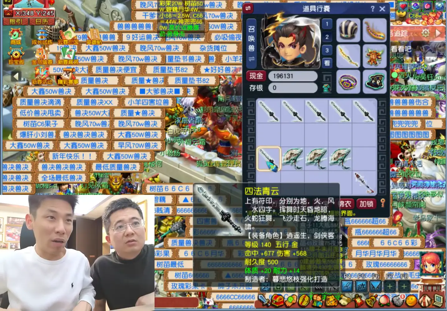 _旭旭宝宝梦幻西游_梦幻西游剑大全