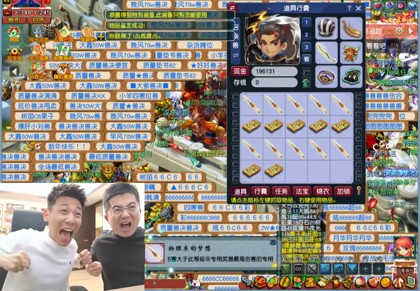 _旭旭宝宝梦幻西游_梦幻西游剑大全