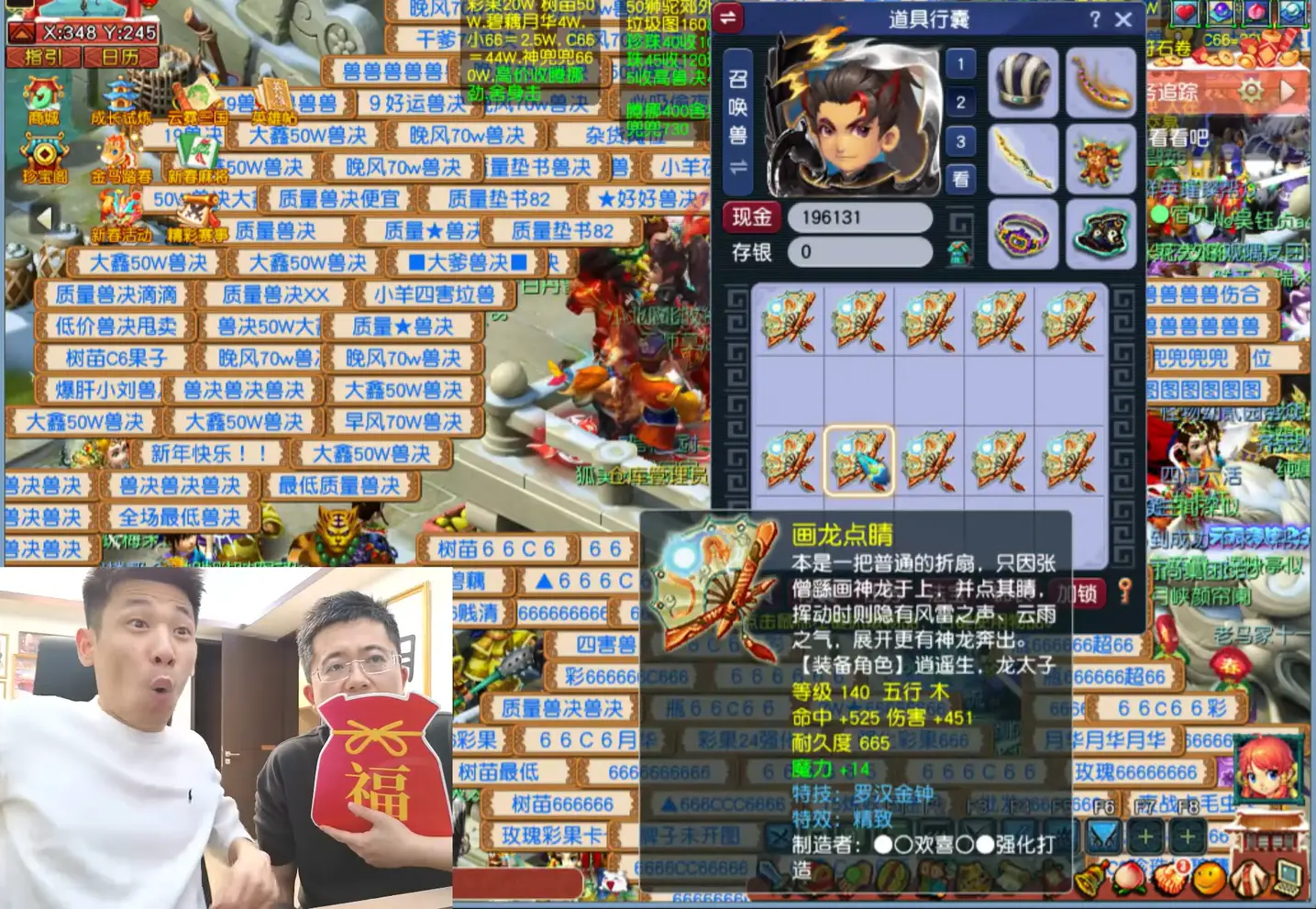 旭旭宝宝梦幻西游_梦幻西游剑大全_