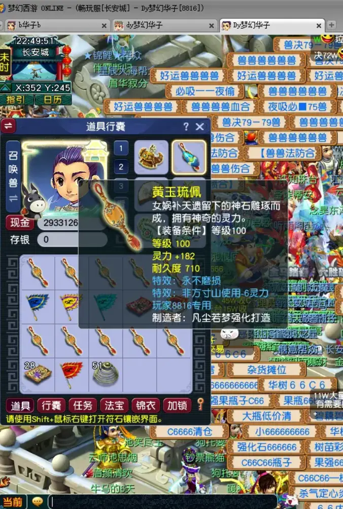 梦幻西游剑大全_旭旭宝宝梦幻西游_