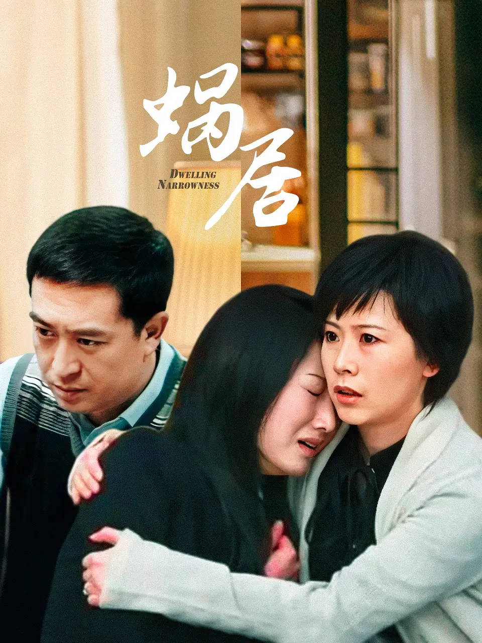 滕华涛谈《除恶》选角透露叶祖新选了半年 回应《蜗居》靠二创翻红__滕华涛谈《除恶》选角透露叶祖新选了半年 回应《蜗居》靠二创翻红