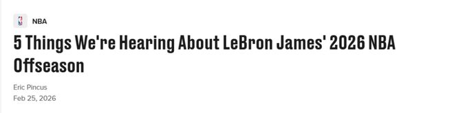 詹姆斯进名人堂的概率_詹姆斯退役预测_