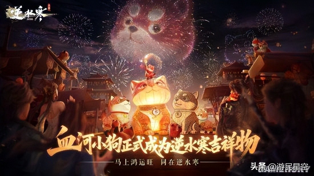 到底给多少，才能让玩家喊出玩一辈子逆水寒__到底给多少，才能让玩家喊出玩一辈子逆水寒