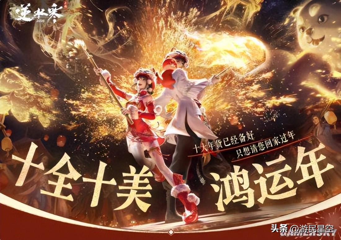 到底给多少，才能让玩家喊出玩一辈子逆水寒__到底给多少，才能让玩家喊出玩一辈子逆水寒