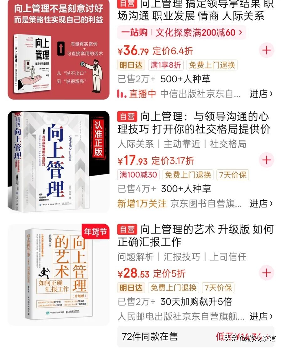 职场进阶课程_职场向上管理感悟_