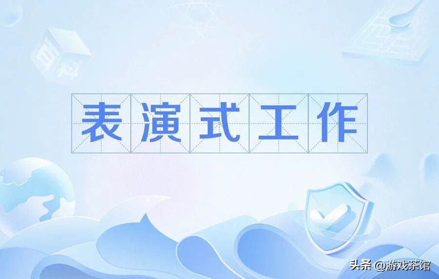 职场向上管理感悟__职场进阶课程