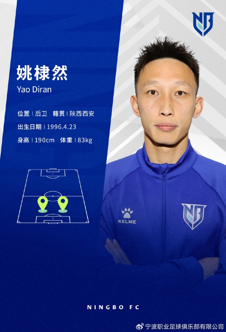 官方：后卫姚棣然和尚可风、中场陈浩玮加盟中甲球队宁波队__官方：后卫姚棣然和尚可风、中场陈浩玮加盟中甲球队宁波队