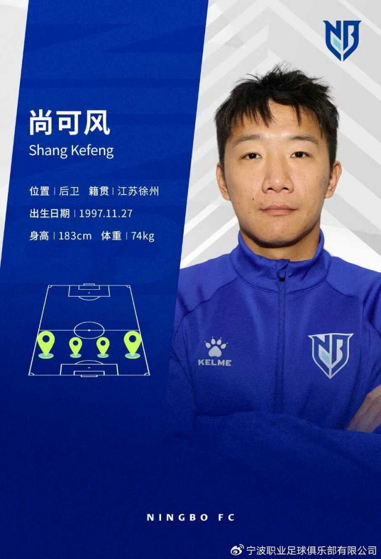 官方：后卫姚棣然和尚可风、中场陈浩玮加盟中甲球队宁波队_官方：后卫姚棣然和尚可风、中场陈浩玮加盟中甲球队宁波队_