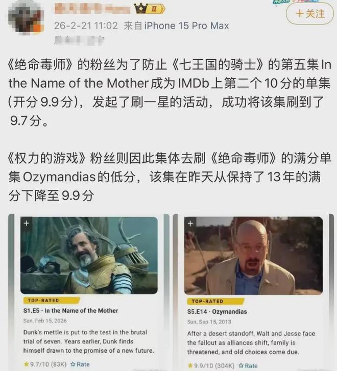 最有“人味”的权游衍生剧《七王国的骑士》__最有“人味”的权游衍生剧《七王国的骑士》