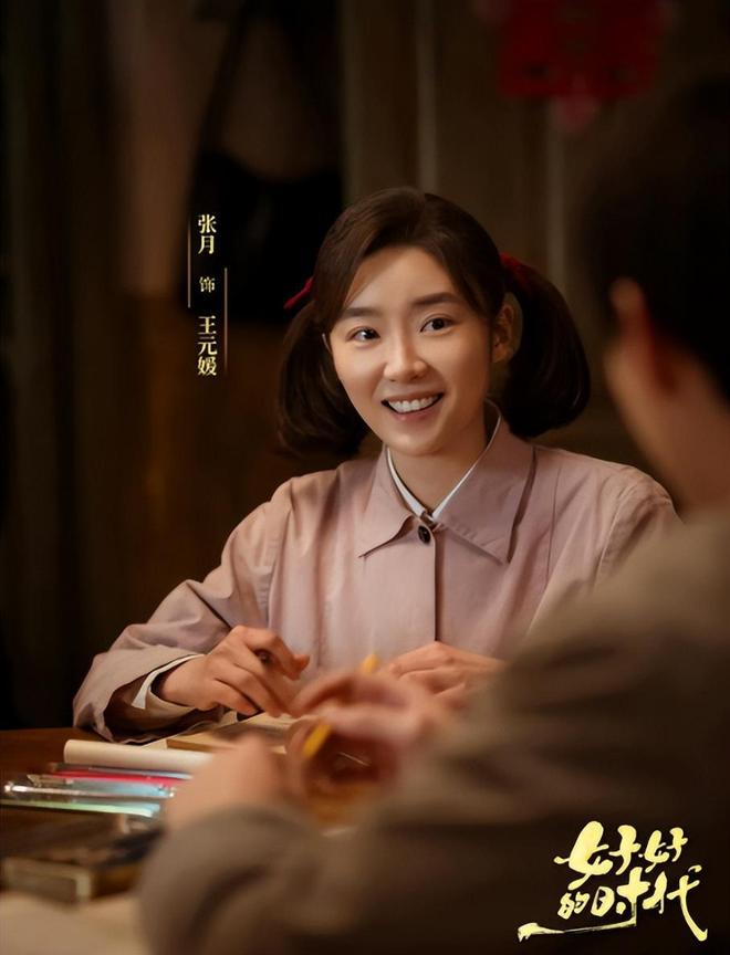 _给《好好的时光》演员做个排名 苏小玎第8 田雨第2 第一实至名归_给《好好的时光》演员做个排名 苏小玎第8 田雨第2 第一实至名归