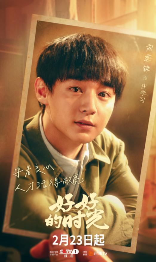 _给《好好的时光》演员做个排名 苏小玎第8 田雨第2 第一实至名归_给《好好的时光》演员做个排名 苏小玎第8 田雨第2 第一实至名归