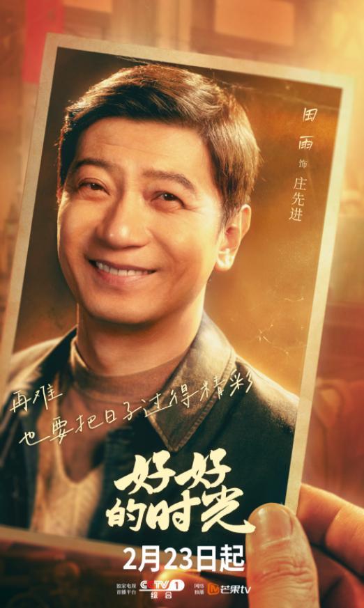给《好好的时光》演员做个排名 苏小玎第8 田雨第2 第一实至名归__给《好好的时光》演员做个排名 苏小玎第8 田雨第2 第一实至名归