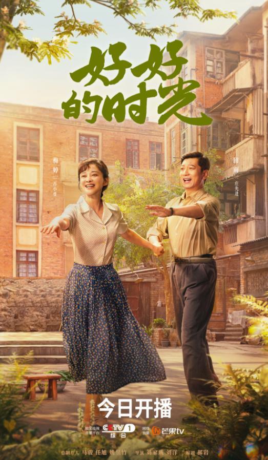 _给《好好的时光》演员做个排名 苏小玎第8 田雨第2 第一实至名归_给《好好的时光》演员做个排名 苏小玎第8 田雨第2 第一实至名归