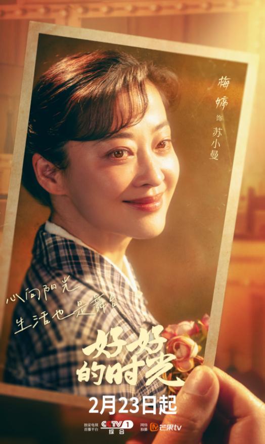 给《好好的时光》演员做个排名 苏小玎第8 田雨第2 第一实至名归_给《好好的时光》演员做个排名 苏小玎第8 田雨第2 第一实至名归_