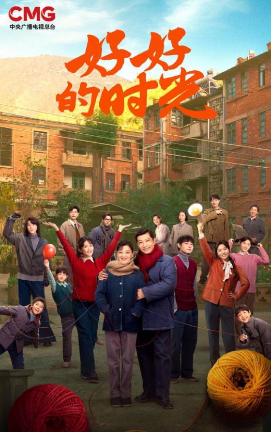 _给《好好的时光》演员做个排名 苏小玎第8 田雨第2 第一实至名归_给《好好的时光》演员做个排名 苏小玎第8 田雨第2 第一实至名归