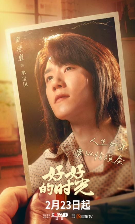 给《好好的时光》演员做个排名 苏小玎第8 田雨第2 第一实至名归_给《好好的时光》演员做个排名 苏小玎第8 田雨第2 第一实至名归_